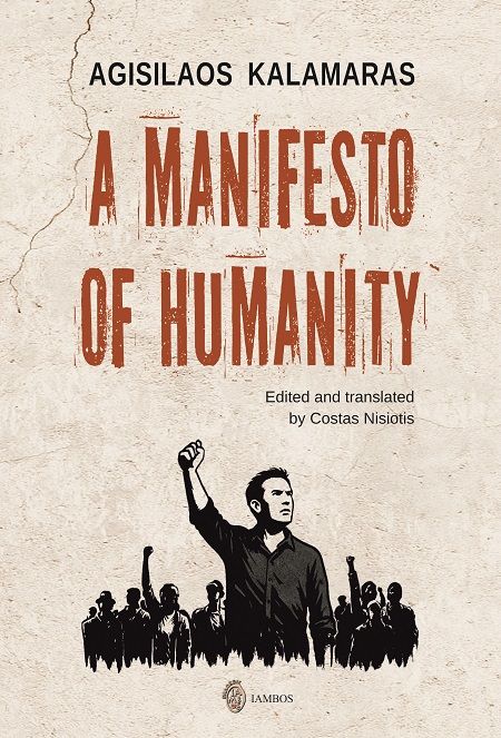A manifesto of humanity, , Αγησίλαος Β. Καλαμαράς, Εκδόσεις Ίαμβος, 2025